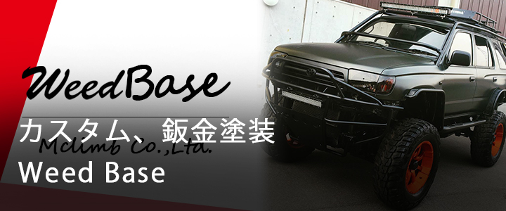 weedbase